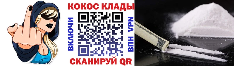 Цена Заозёрный Cocaine ГАШИШ A-PVP Канабис