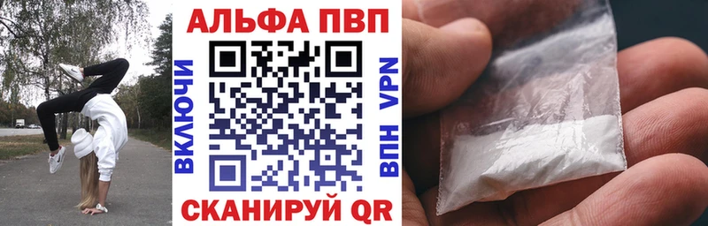 Alpha-PVP крисы CK  купить наркотик  Заозёрный 