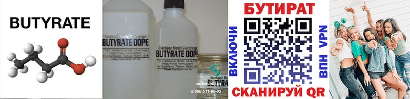 Бутират GHB  Заозёрный 