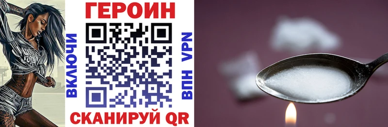 ГЕРОИН Heroin  Заозёрный 