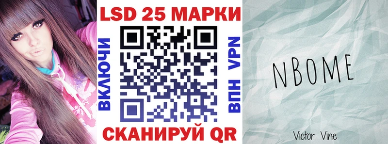 Марки NBOMe 1,8мг Заозёрный
